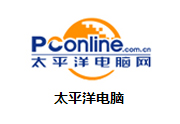  太平洋电脑