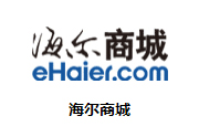  海尔商城